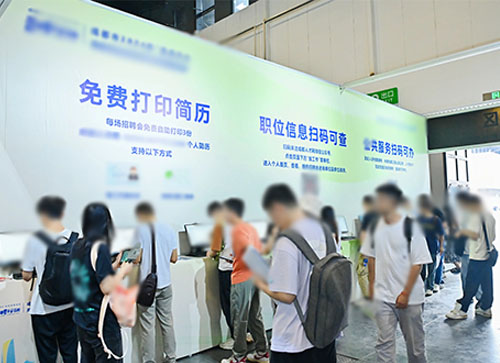 东港市人才招聘会